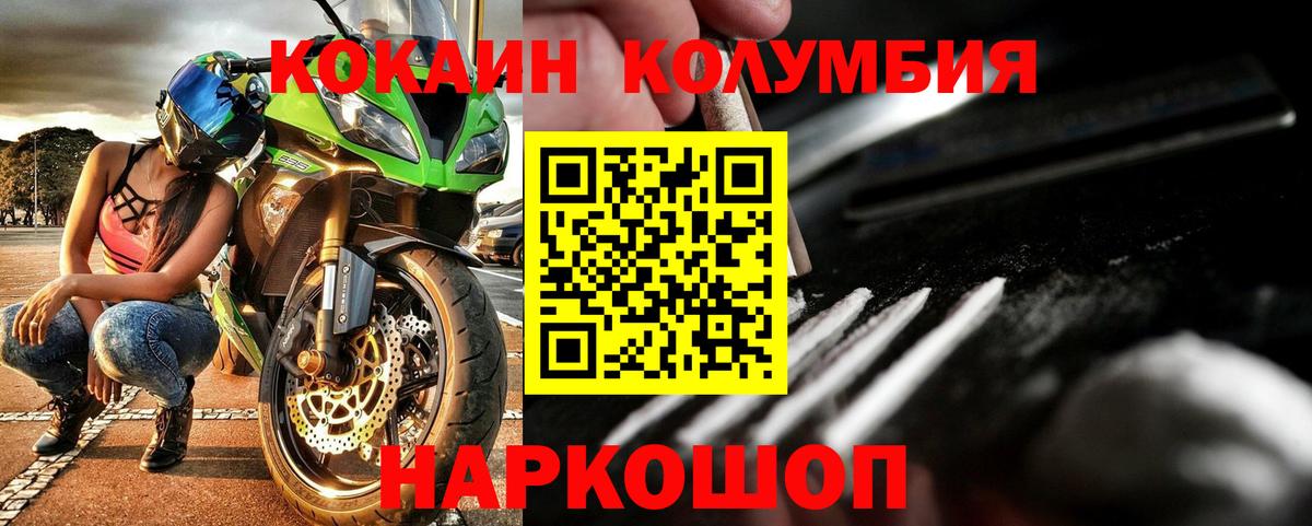 Cocaine Боливия  Вход с VPN  Артёмовский  COCAIN Columbia 