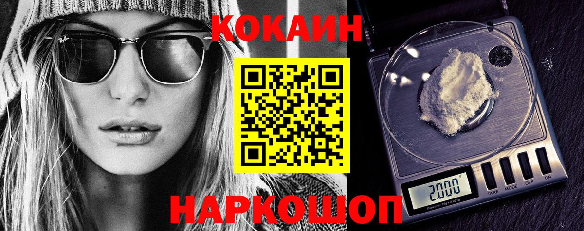 COCAIN Боливия Артёмовский