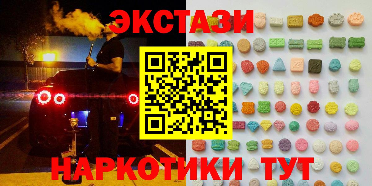 Артёмовский  МЕГА рабочий сайт  Экстази 300 mg  Вход с VPN  Ecstasy DUBAI  ЭКСТАЗИ 