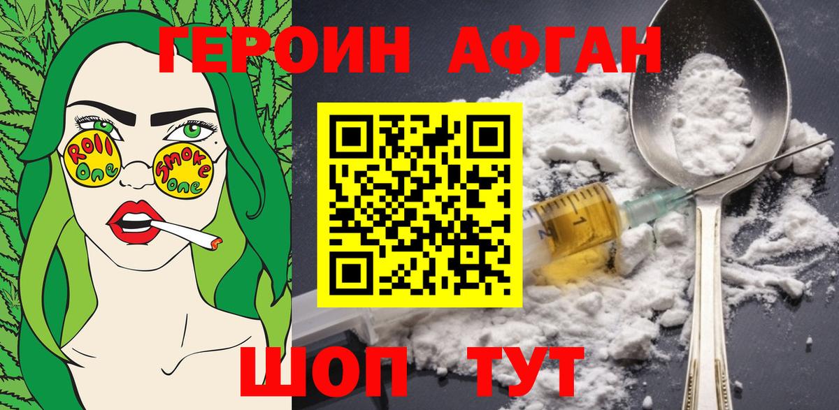 Героин гречка Артёмовский