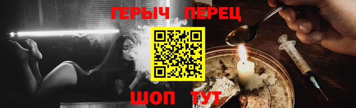 Артёмовский  ГЕРОИН герыч  Героин  Вход с VPN 