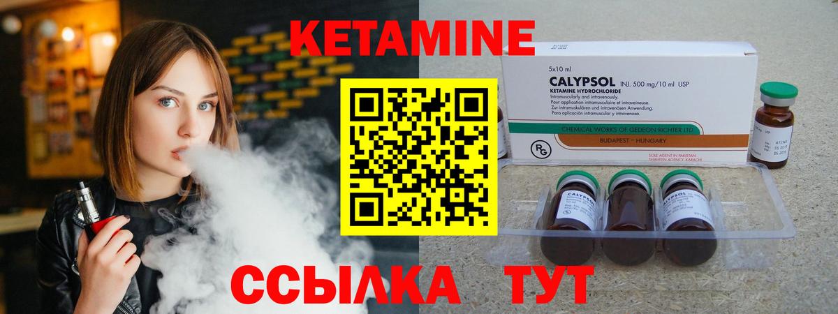 КЕТАМИН VHQ  Вход с VPN  Артёмовский 
