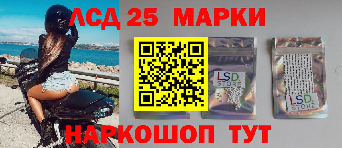 Лсд 25 экстази кислота  Вход с VPN  Артёмовский  ЛСД экстази ecstasy 