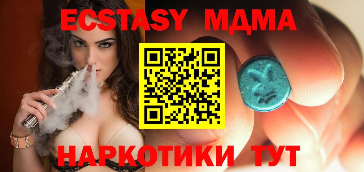 Артёмовский  MDMA кристаллы  МДМА Molly  Вход с VPN 