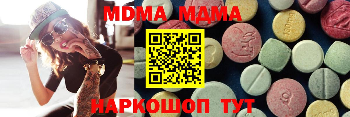 МДМА Molly Артёмовский