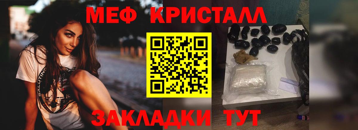 Меф кристаллы  МЯУ-МЯУ  Меф VHQ  Артёмовский  Вход с VPN 