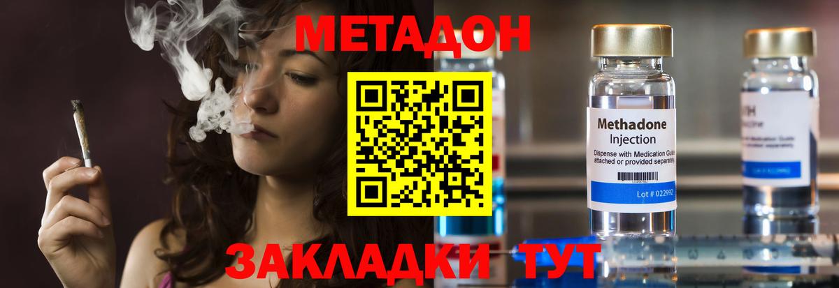 Артёмовский  Метадон белоснежный  Вход с VPN  Метадон кристалл 
