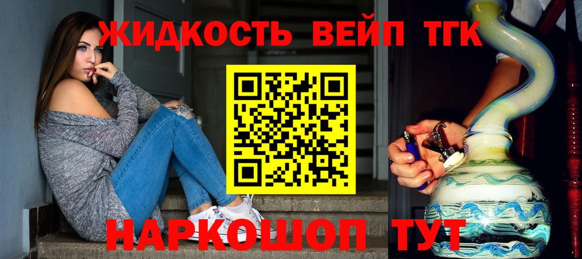 ТГК вейп  ТГК Wax  Артёмовский  Вход с VPN 