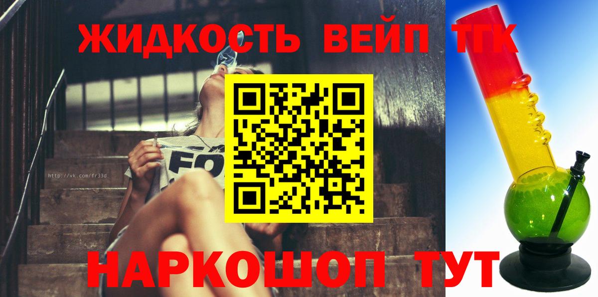Дистиллят ТГК жижа Артёмовский