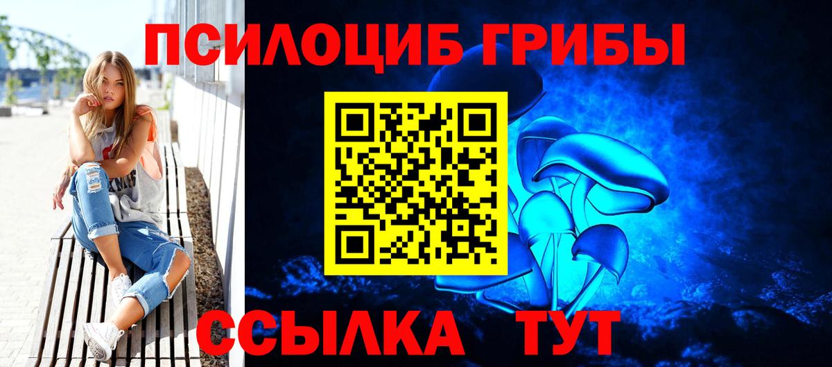 Галлюциногенные грибы мицелий Артёмовский
