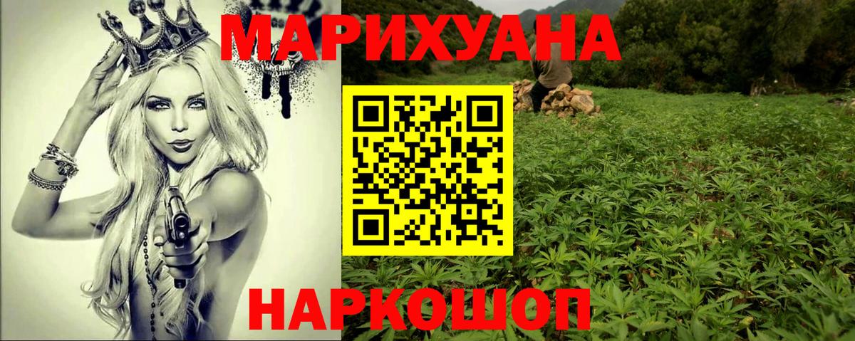 Каннабис LSD WEED Артёмовский